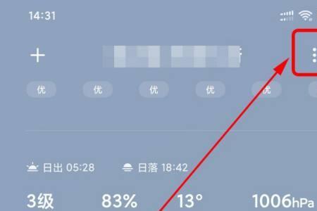 手机屏幕的天气预报怎么点不动