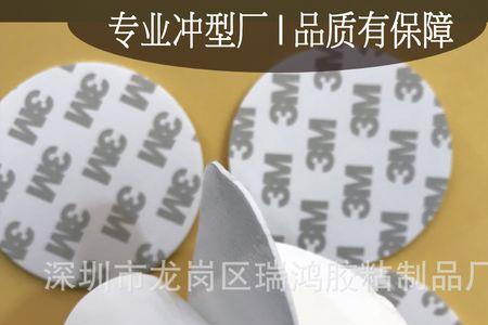 耳机壳上面粘双面胶了怎么办