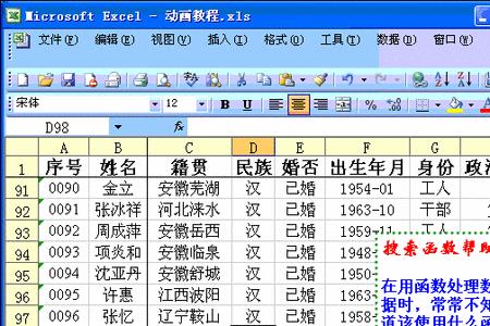 ipadmini能做excel表么