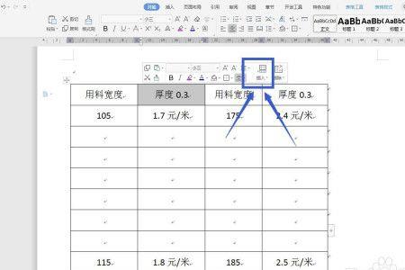 表格单元格长度不够