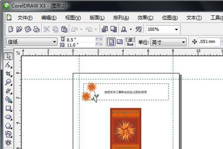 coreldraw如何替换图形