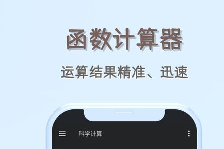 用科学计算器怎么计算三角函数