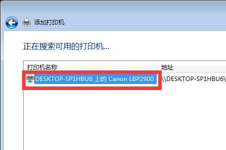 win7打印机驱动的安装流程