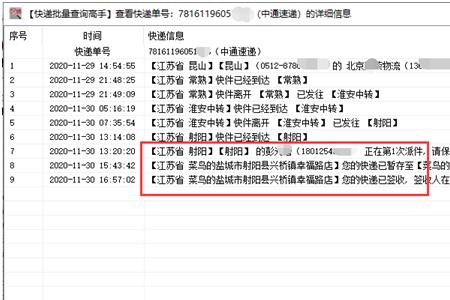 中通快递邮件费用