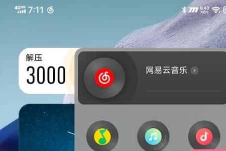 vivo手机桌面的音乐设置怎么取消