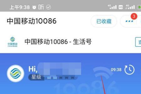 10086查询话费余额怎样发信息电信