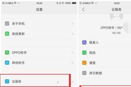 oppor9怎么锁定桌面布局