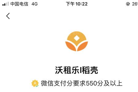 沃租乐稻壳是干嘛的