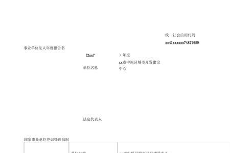 京东商城统一社会信用代码