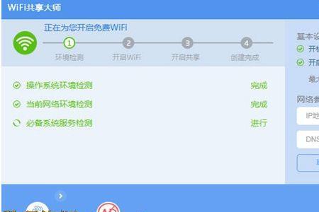 安装网络驱动之后怎么连接wifi