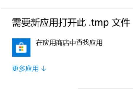 tmp文件能转换成plx文件吗