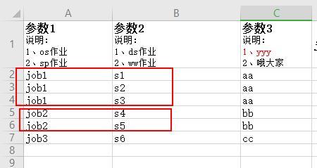 excel去掉日期点分隔符