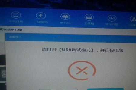 电脑刷机开不了机了怎么办