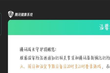 qq防沉迷身份证怎么设置