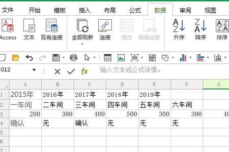 excel中的制表分隔符怎样整体去掉