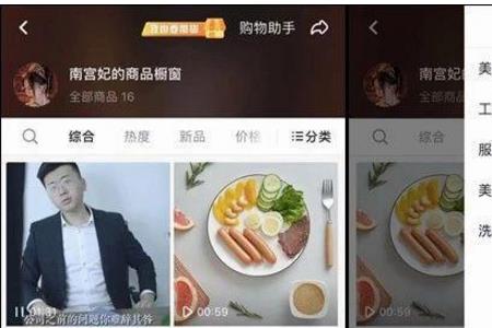 抖音小黄车能卖什么产品