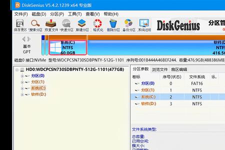 diskgenius免费版和专业版的区别