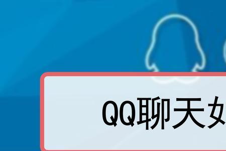 qq聊天发什么词会有特效