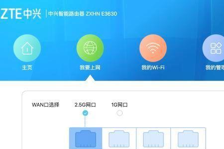 ztewifi6怎么恢复出厂设置