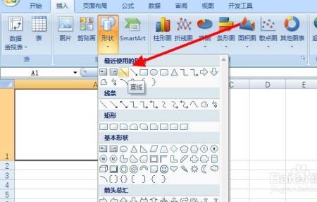 怎么在excel里删除分隔线