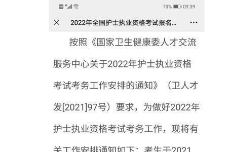 辞职护士怎么报考护师