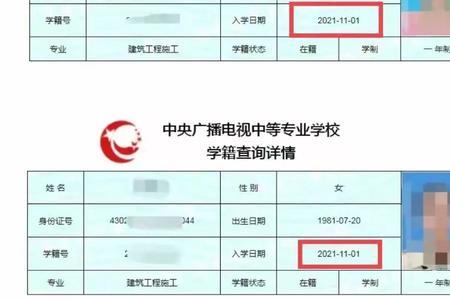 中专学籍查不到还可以考大专吗