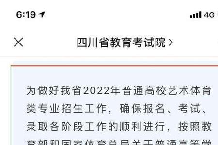 体育没过可以报普通本科吗