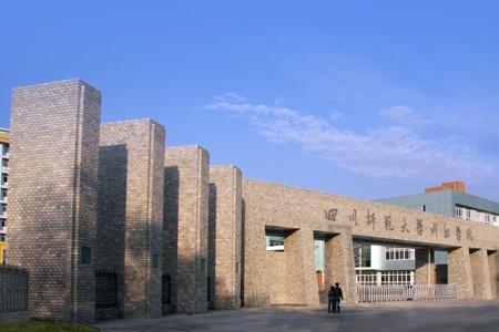 四川师范大学博士点有哪些