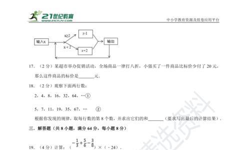 初二数学怎么样提高110分