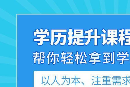 中专大专本科连读啥意思