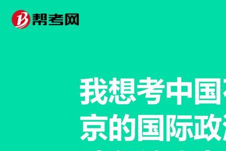 研究生跨考专业后好就业吗