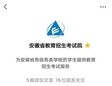 为什么查学考成绩显示无效请求