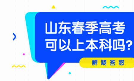 春季高考可以报考省外吗