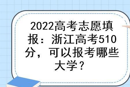 浙江高考600分难吗