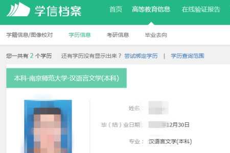 学信网如果是高中学历查不到吗