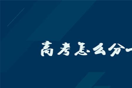 高考取消一本二本