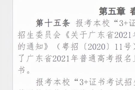 不念职高读铁路可以考大专吗