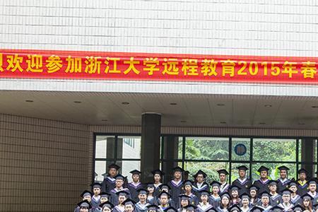 浙江大学毕业可以当老师吗