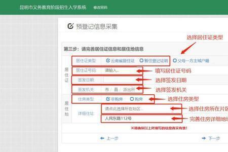 全国户籍更新系统需要多久