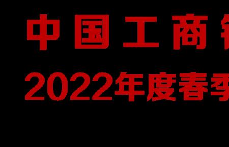 安徽工商银行2022招聘啥时候上班