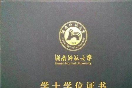 广东开放大学的学士学位难拿吗