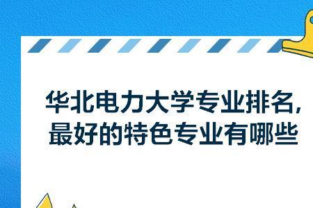 工商管理与电气工程哪个好