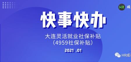 湖北灵活就业4050需符合什么条件