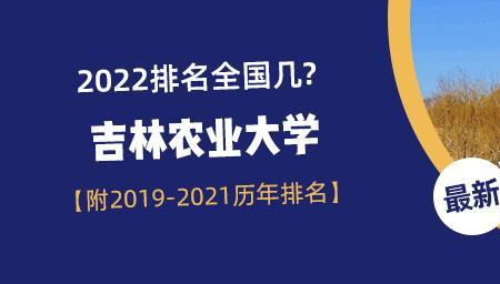 全国农学院排名前十名