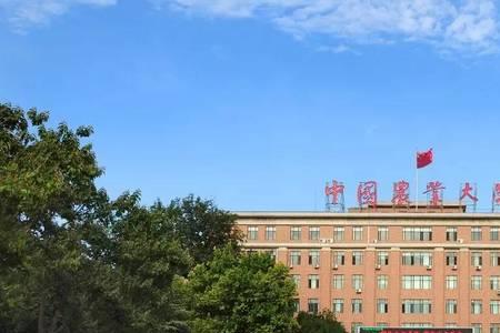 中国农业大学怎么样就业怎么样