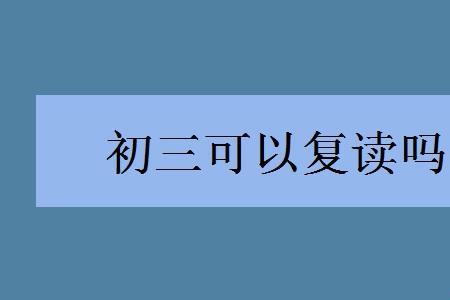 高考复读没有学籍怎么办