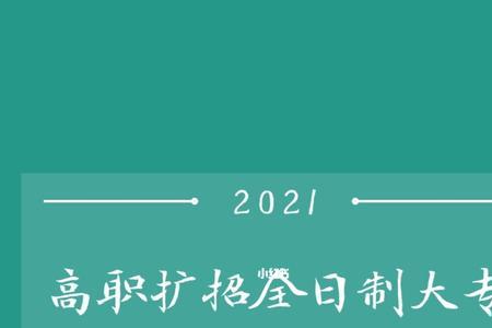 40岁读全日制大专能申请挂读吗