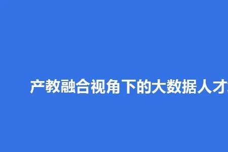 大数据专业课程实践多吗