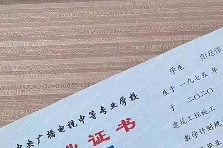 报考中专多久拿证