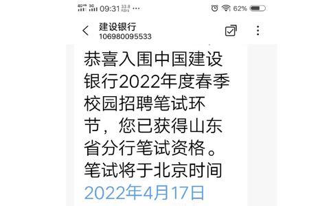 2022建行广州分行面试结果多久通知